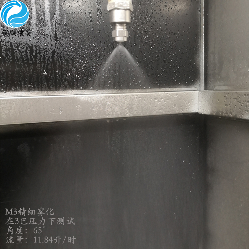 精細(xì)霧化試水圖